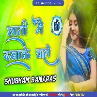 Chati Main Daba Ke Chale Dj Remix Hard Bass Chhati Mein Daba Ke Chale Science Ke Kitab Dj Shubham Banaras